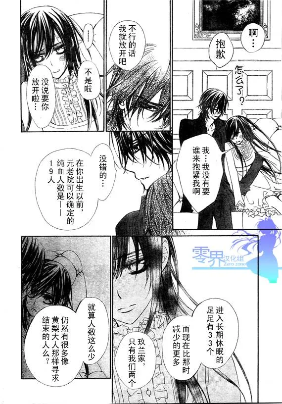 第56话 第26页