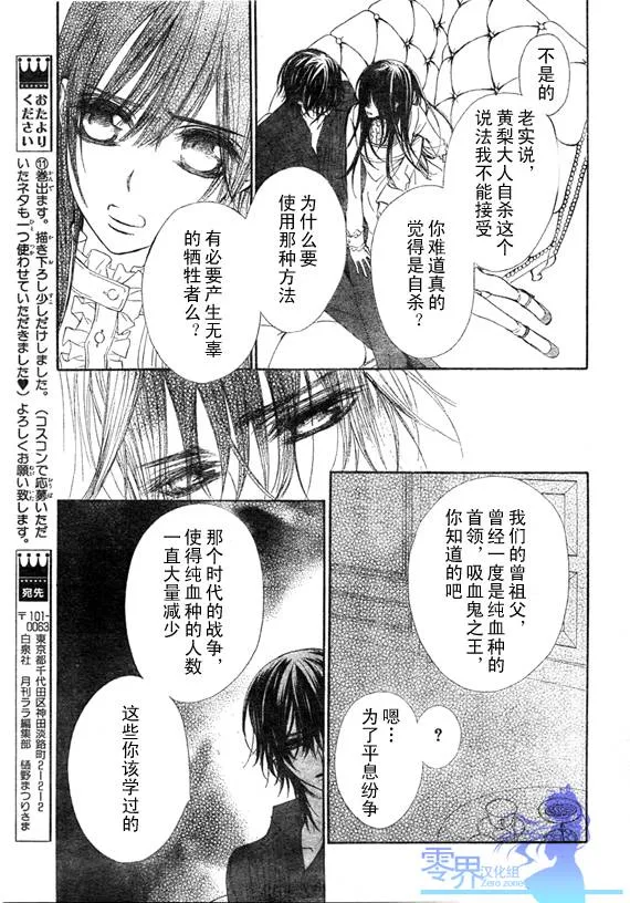 第56话 第27页