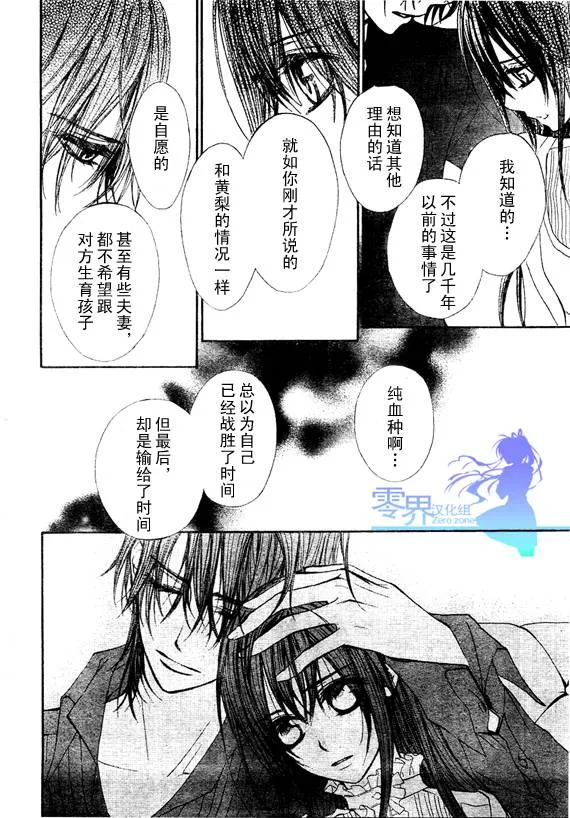 第56话 第28页