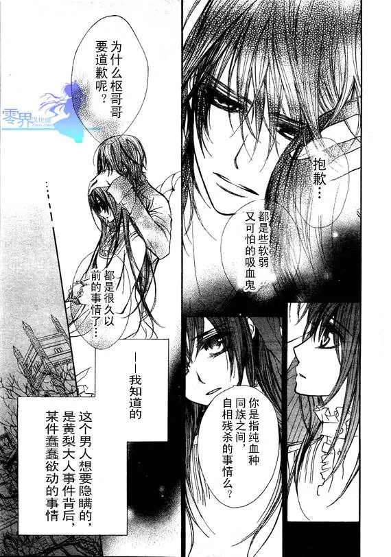 第56话 第29页