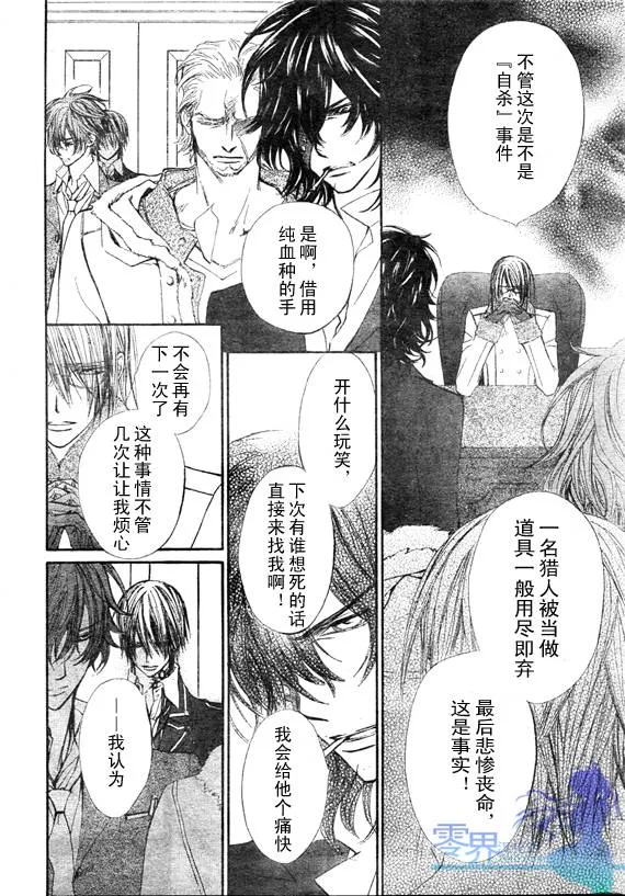 第56话 第30页