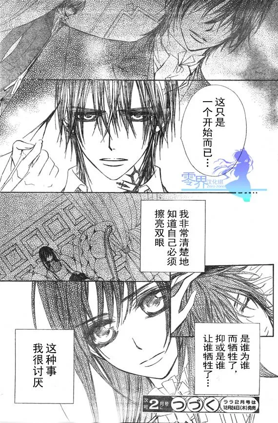 第56话 第31页