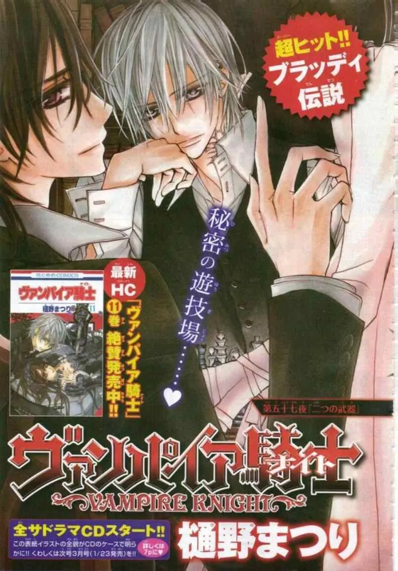 第57话 第1页