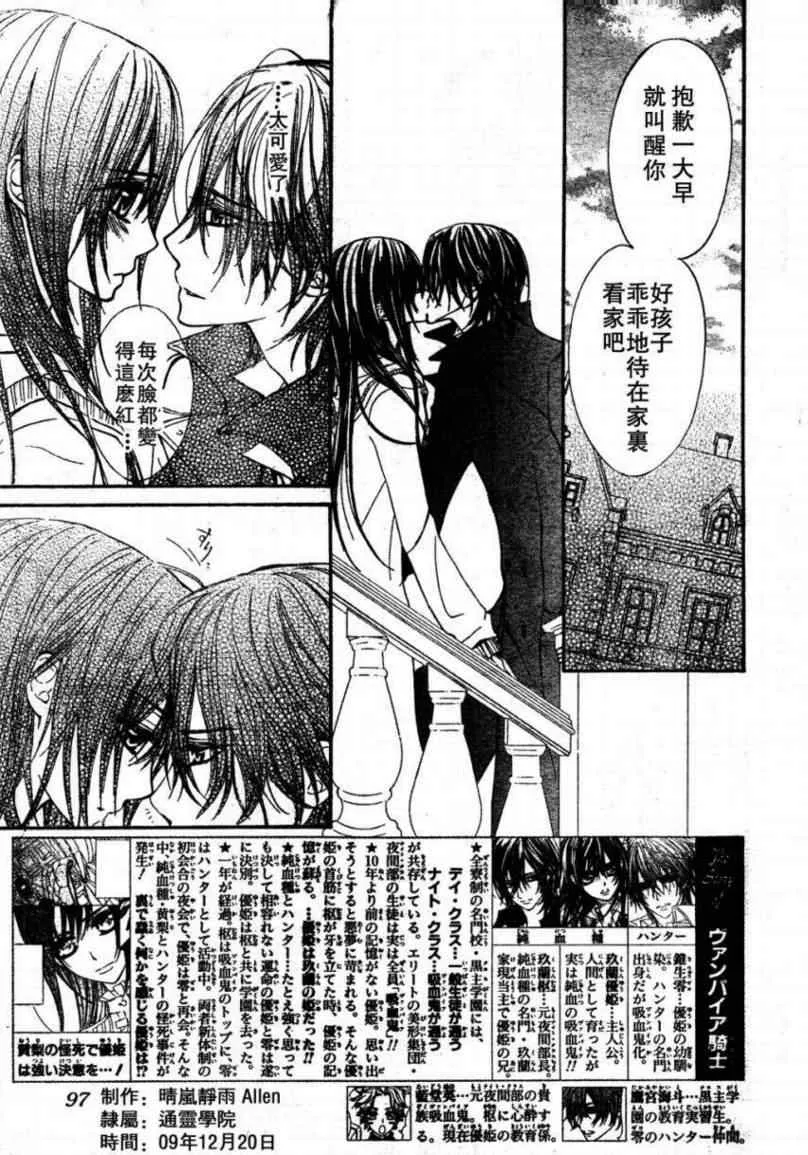 第57话 第2页