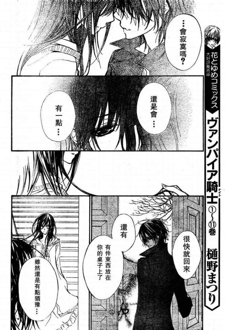 第57话 第3页