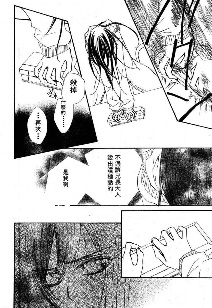 第57话 第5页