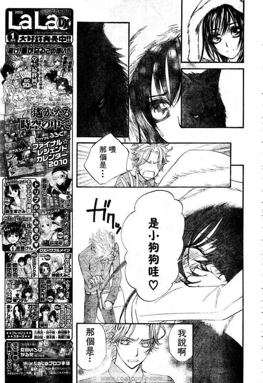 第57话 第8页