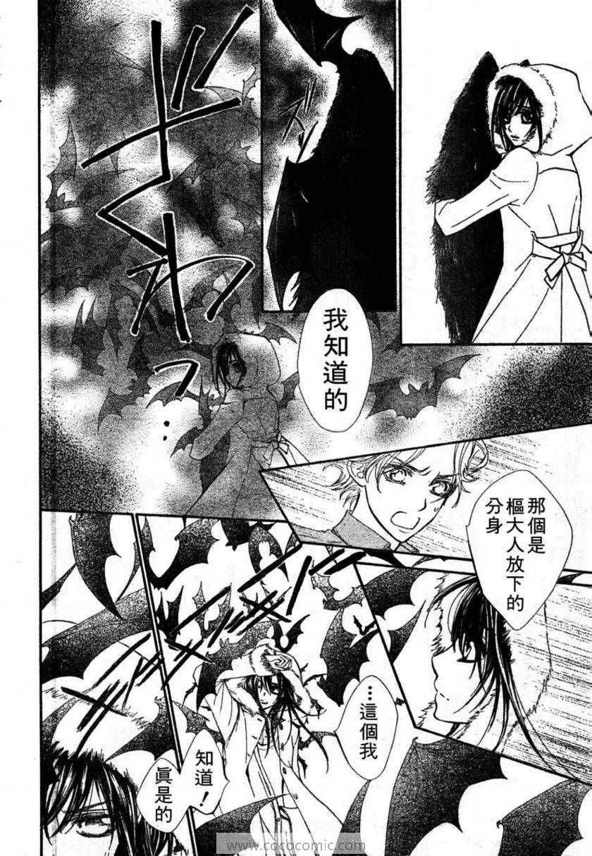 第57话 第9页