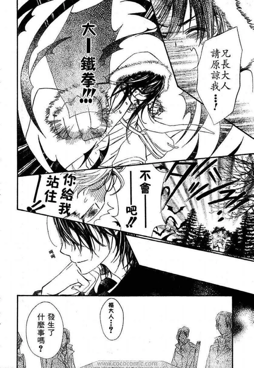 第57话 第11页