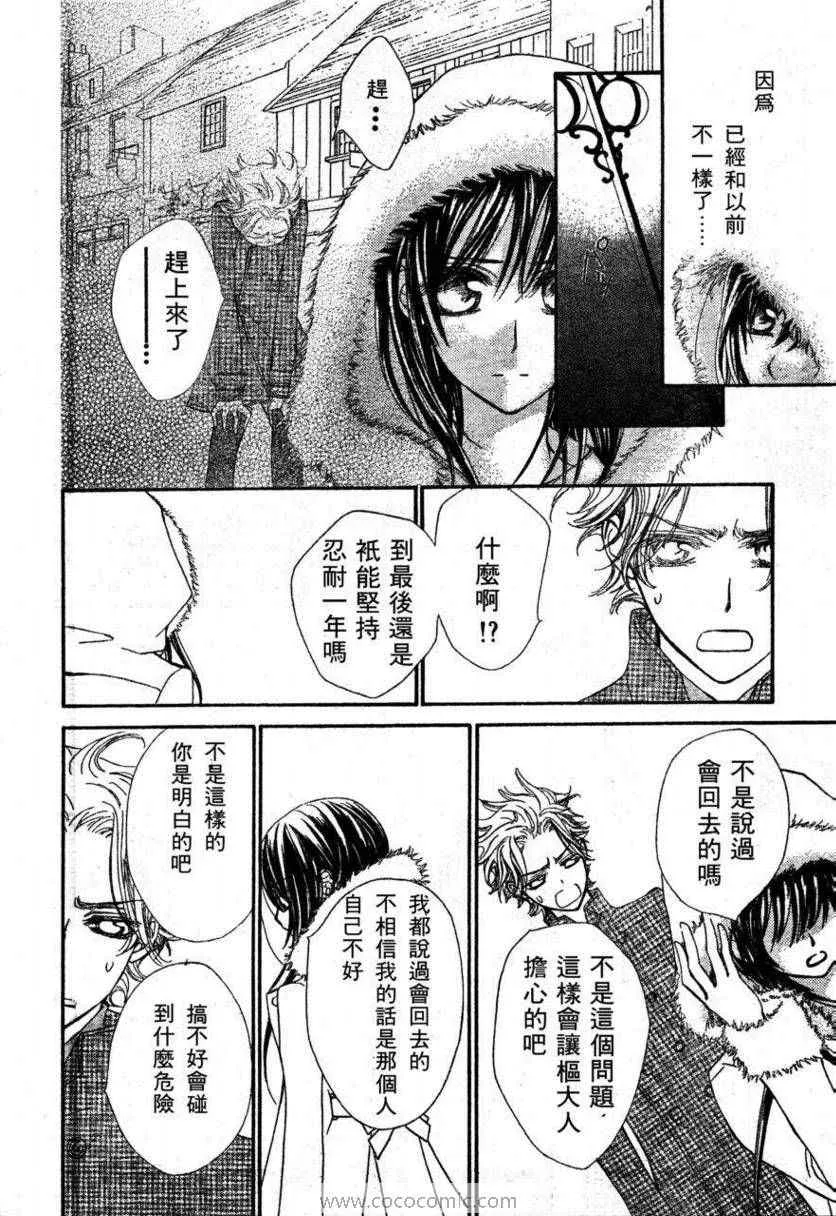 第57话 第13页