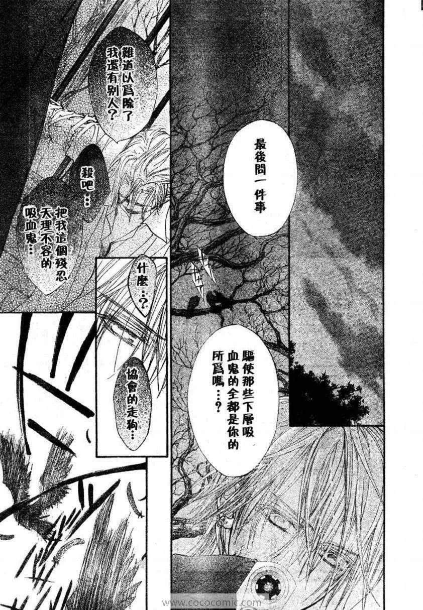 第57话 第16页