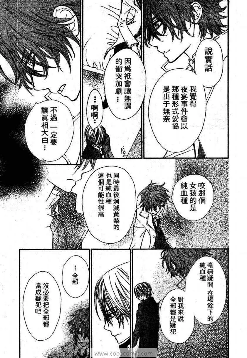 第57话 第18页