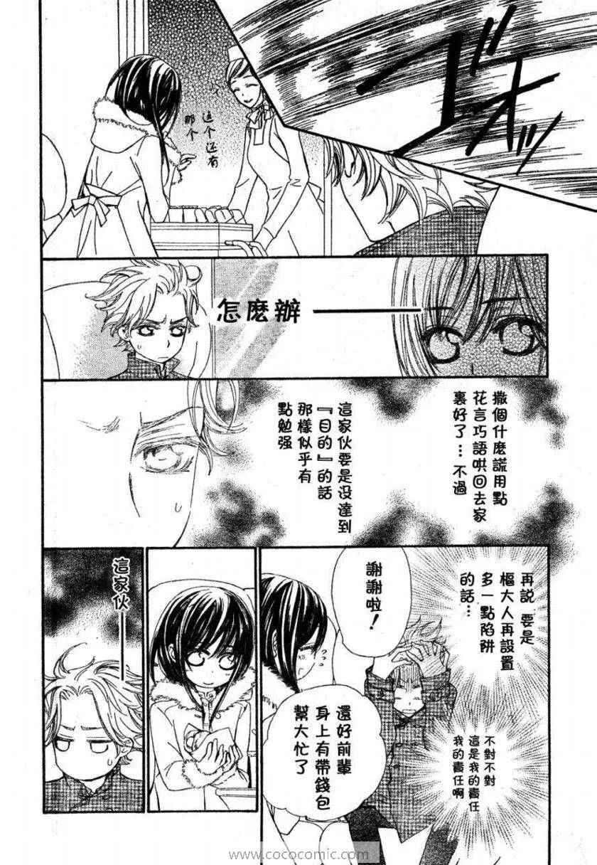 第57话 第25页