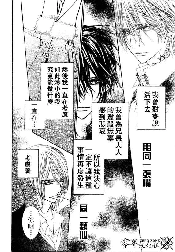 第58话 第2页