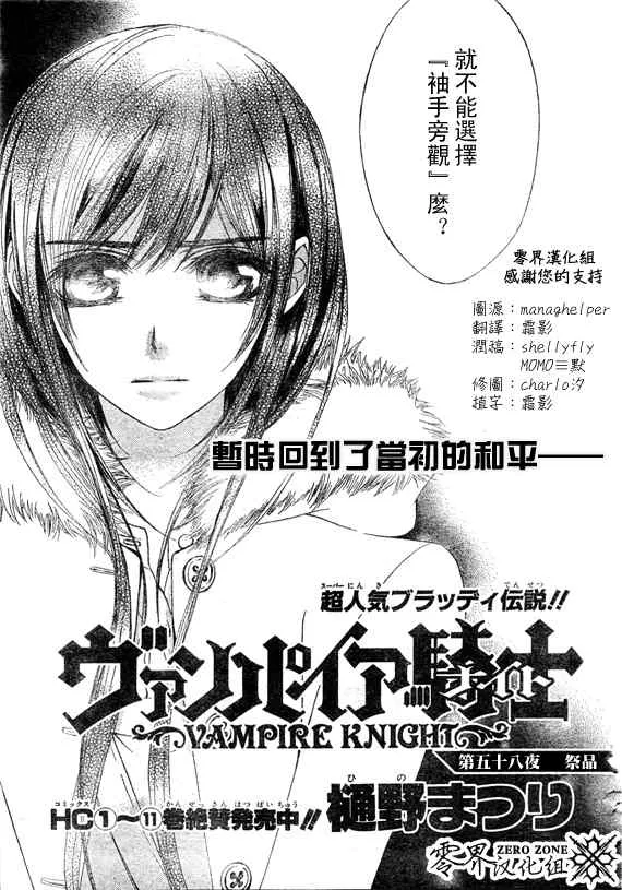 第58话 第3页