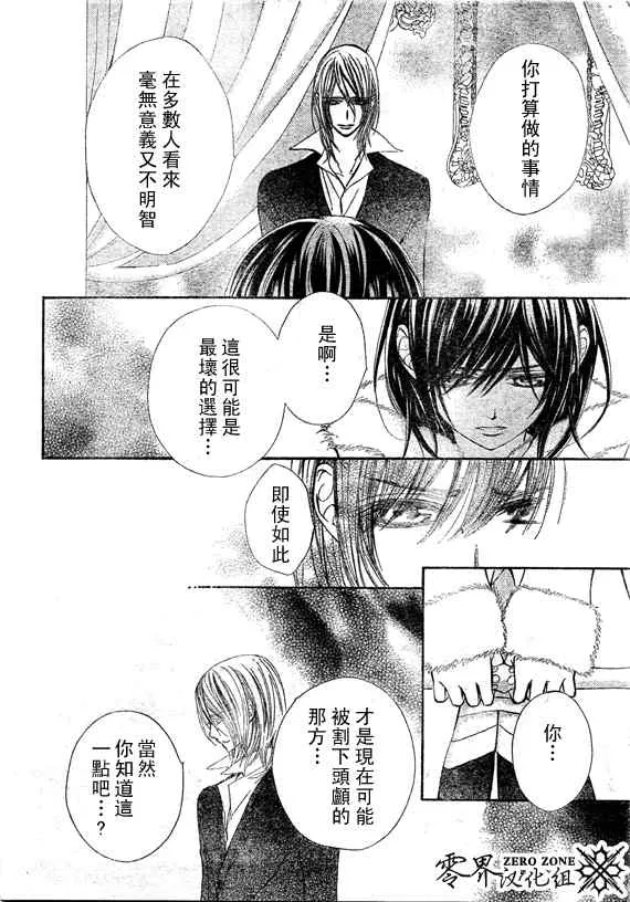 第58话 第4页