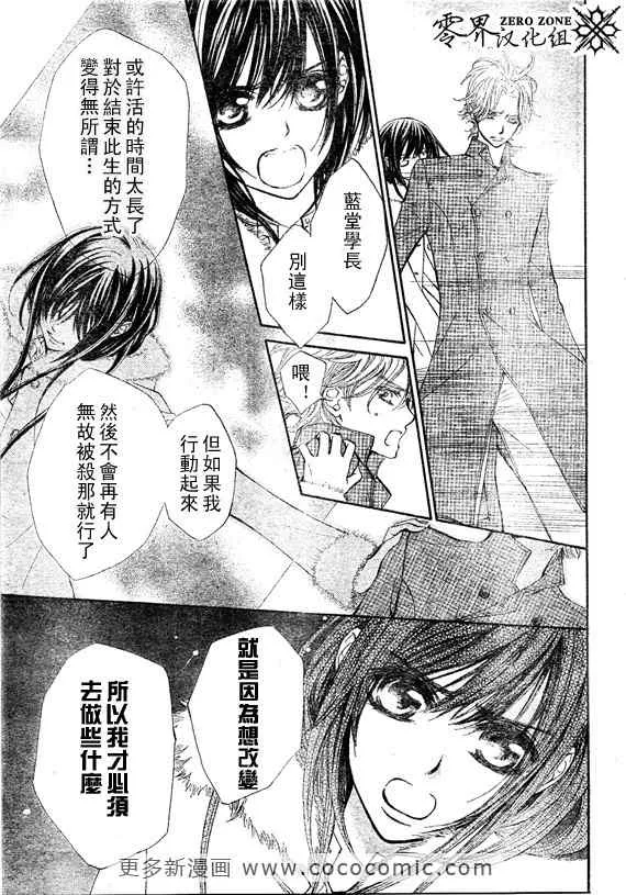 第58话 第5页
