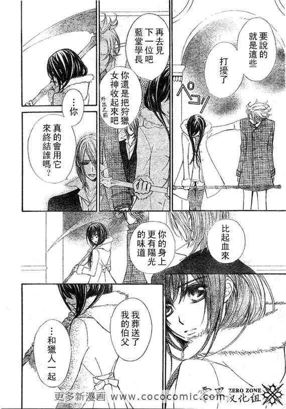 第58话 第6页