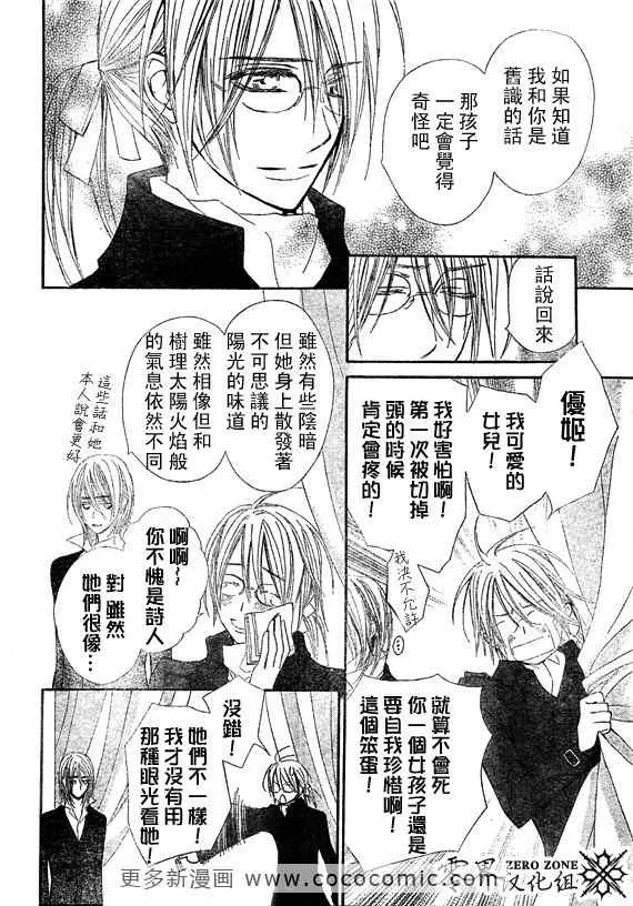 第58话 第8页