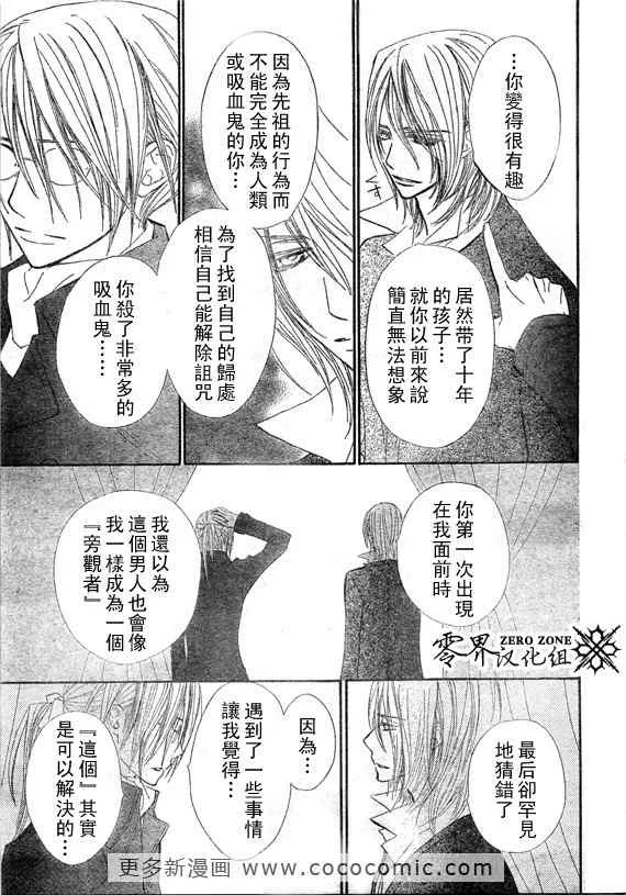 第58话 第9页