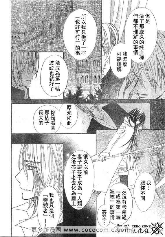第58话 第10页