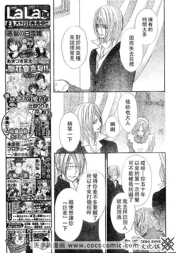 第58话 第11页