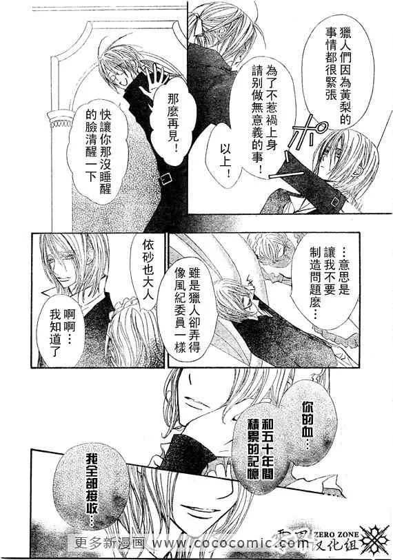 第58话 第12页