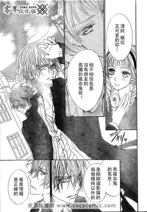 第58话 第21页