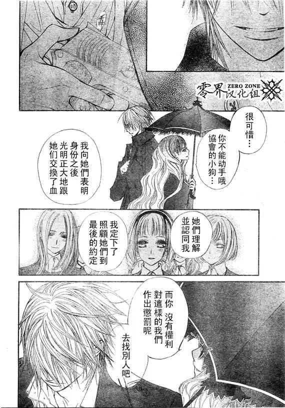 第58话 第26页