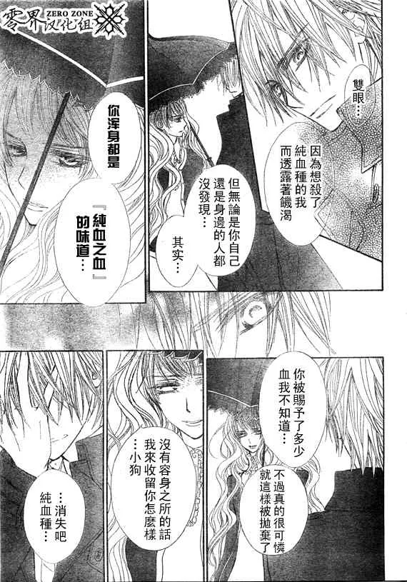 第58话 第27页
