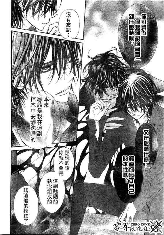第58话 第30页