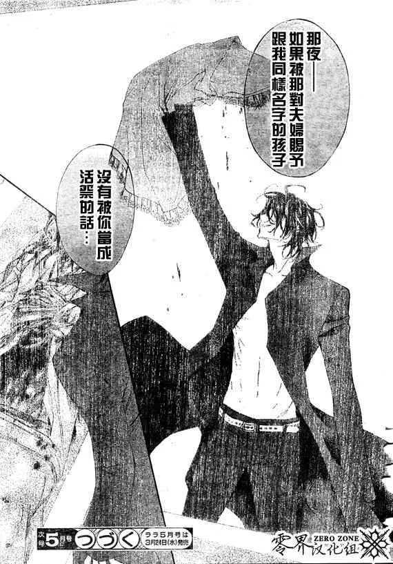 第58话 第31页