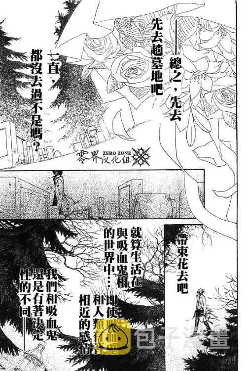 第59话 第3页
