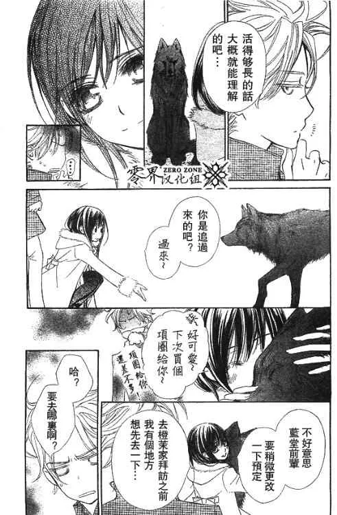 第59话 第5页