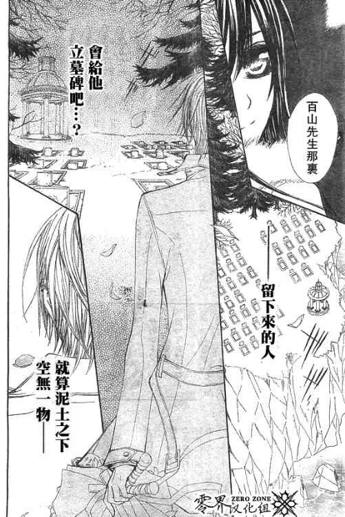 第59话 第6页