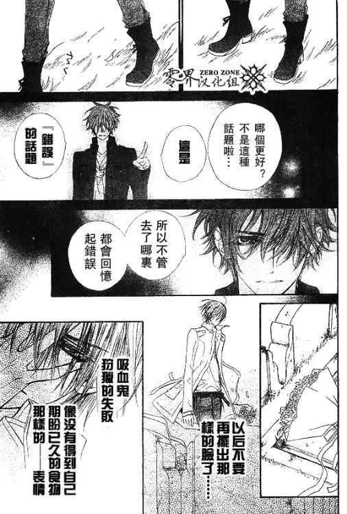 第59话 第7页
