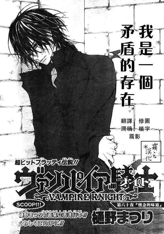 第60话 第1页