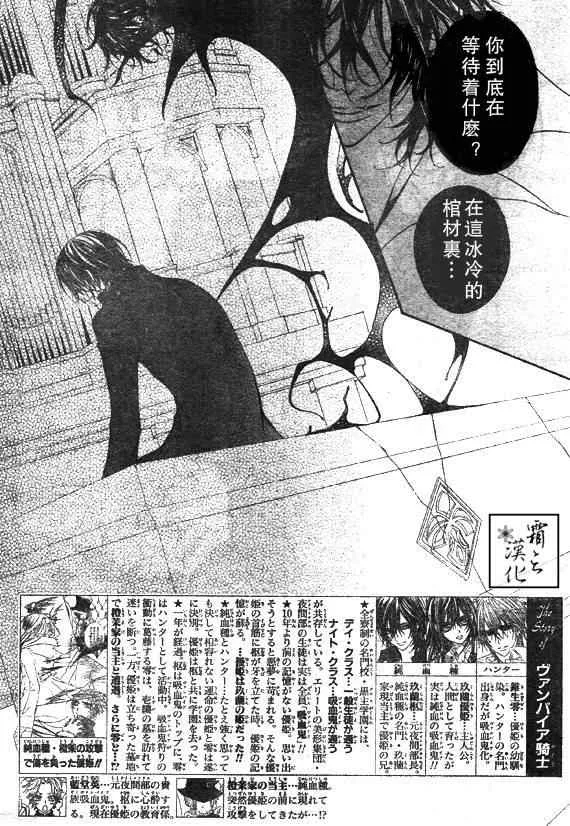 第60话 第2页