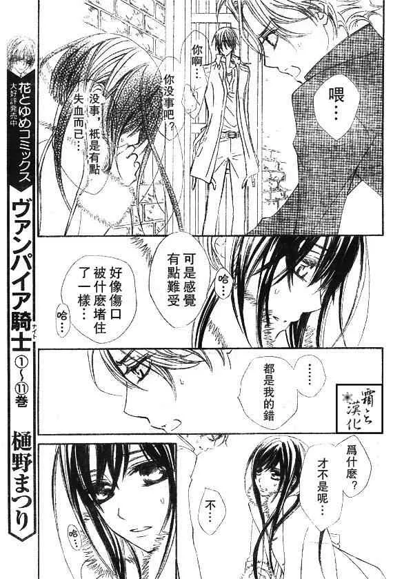 第60话 第9页