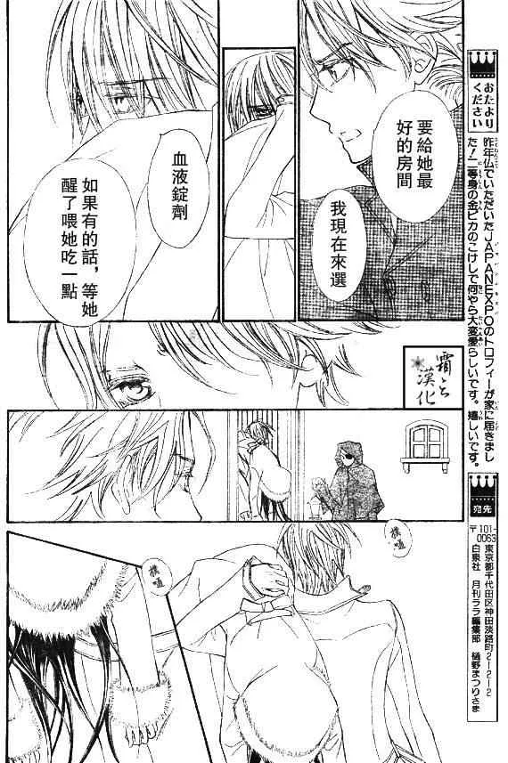 第60话 第20页