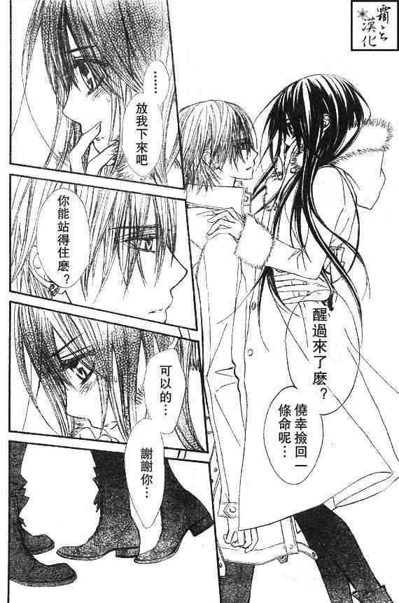 第60话 第26页