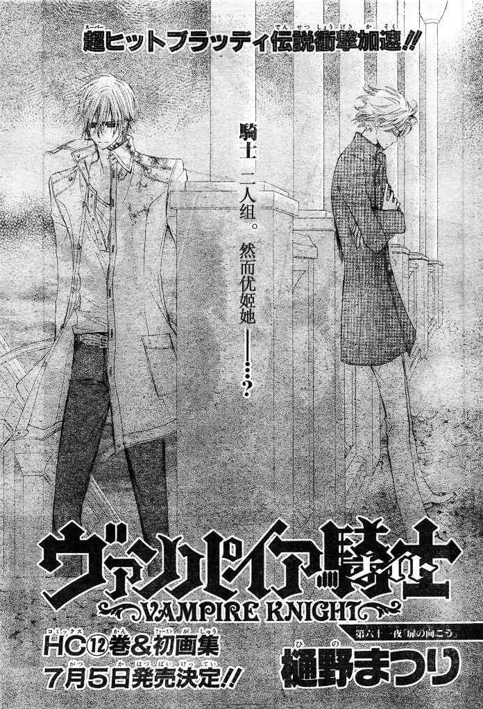 第61话 第1页
