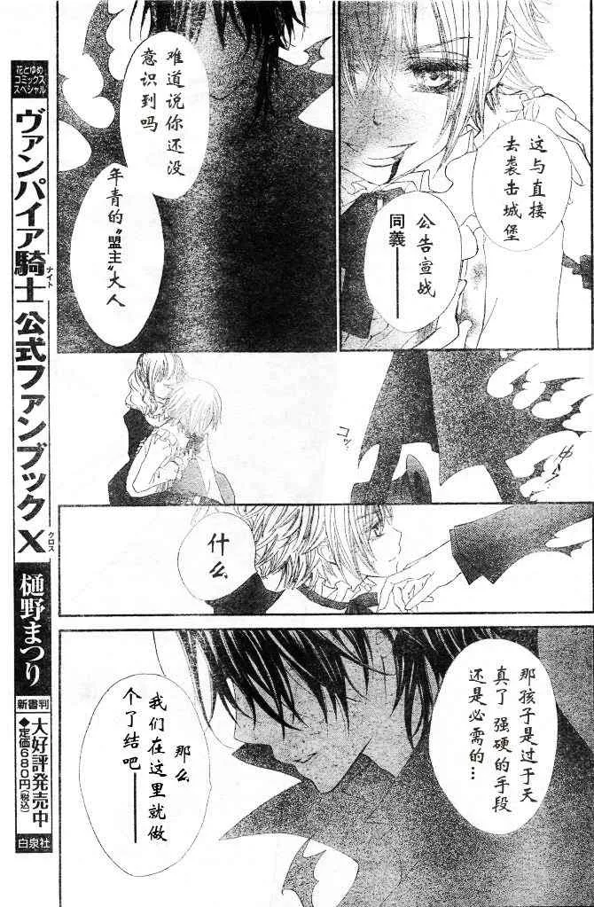 第61话 第3页