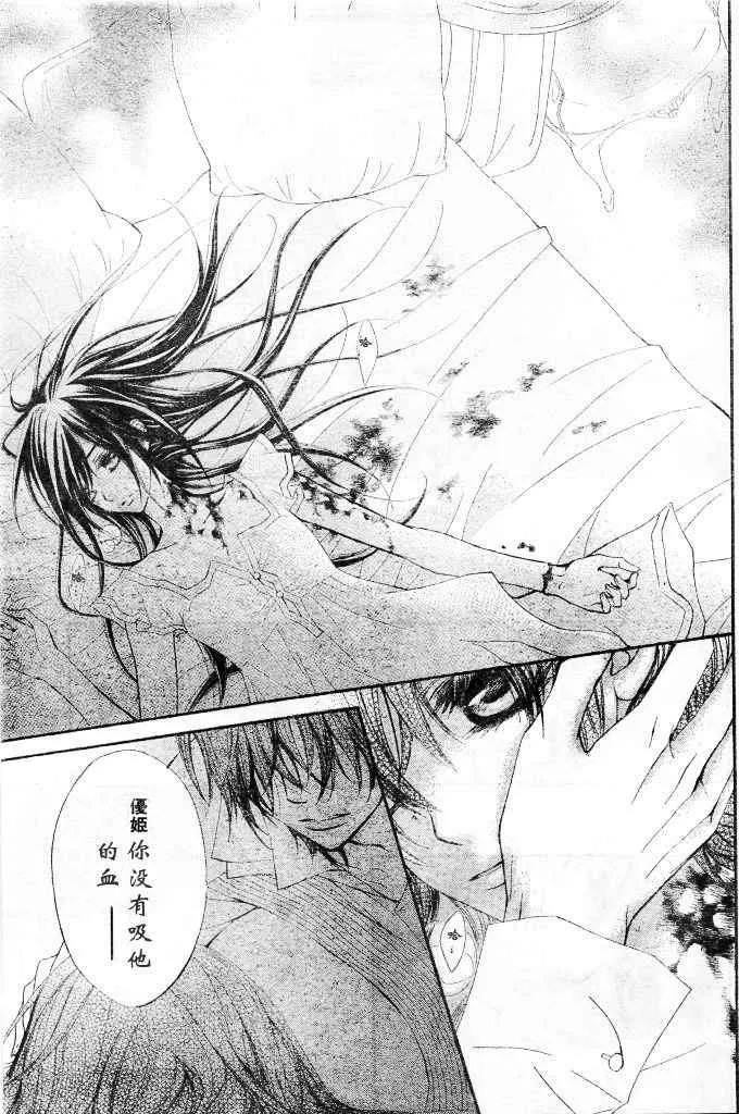 第61话 第5页