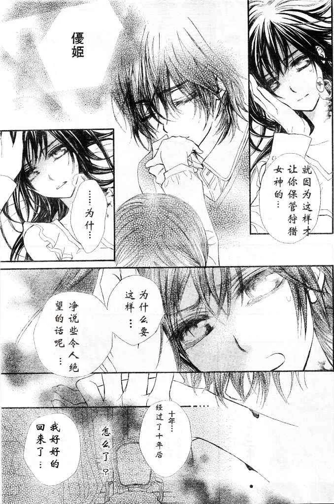 第61话 第9页
