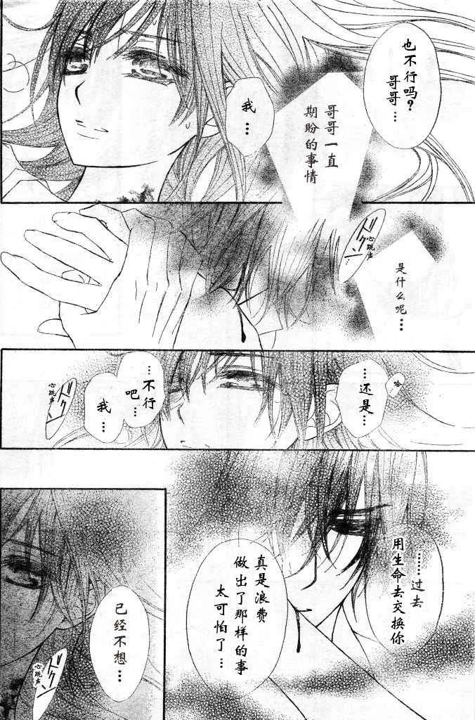 第61话 第10页