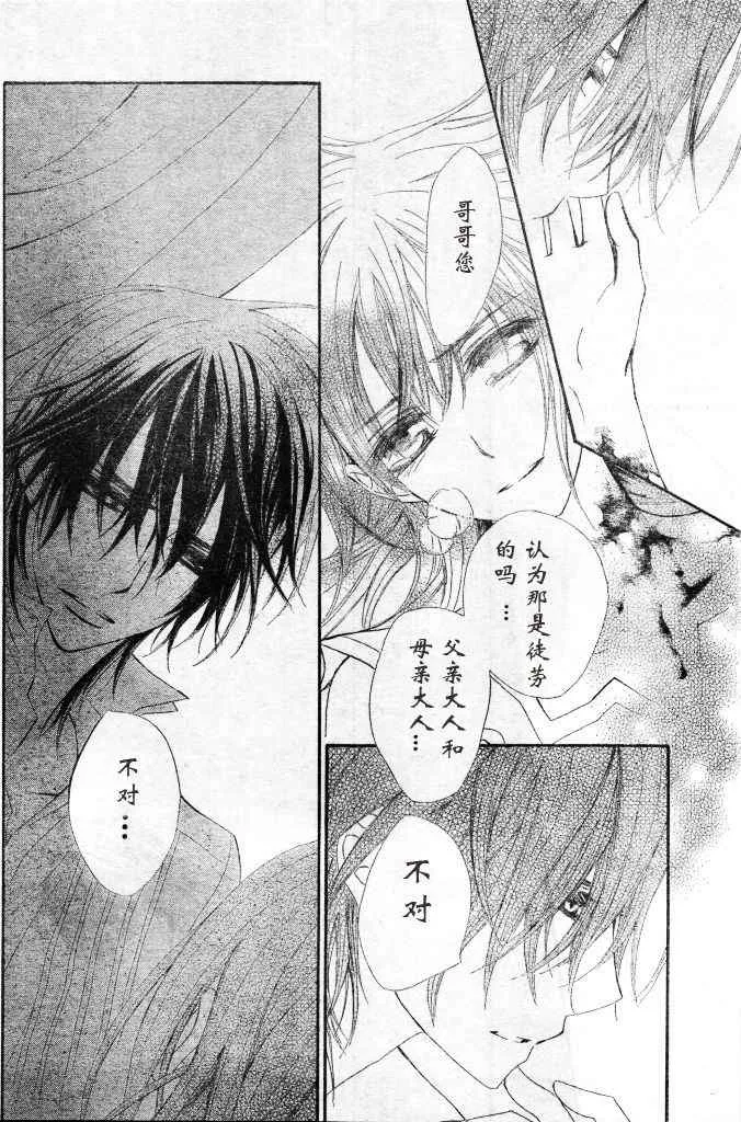 第61话 第12页
