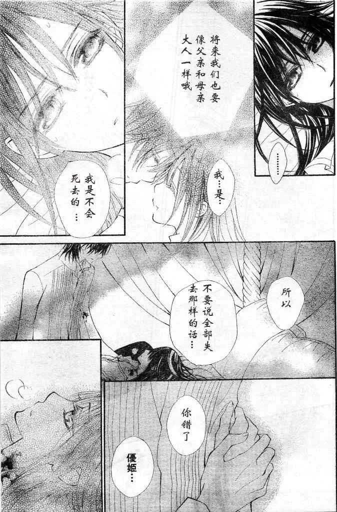 第61话 第13页