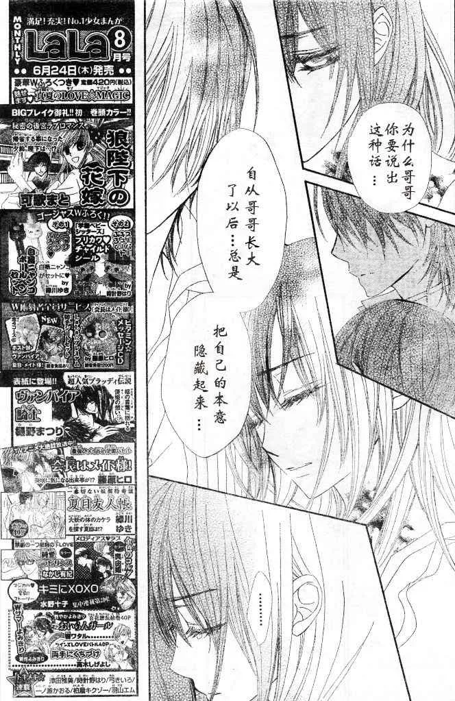 第61话 第15页