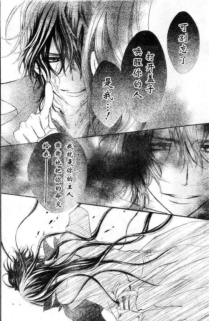 第61话 第30页